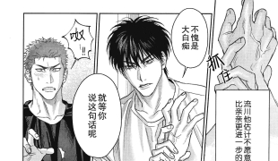 【日漫试阅】Wanna respect the way you love me