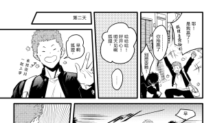 【漫画】湘北恋爱高高手（完结）0723更新