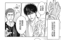 【日漫试阅】Wanna respect the way you love me