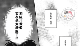 【日漫试阅】QUN