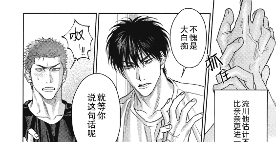 【日漫试阅】Wanna respect the way you love me